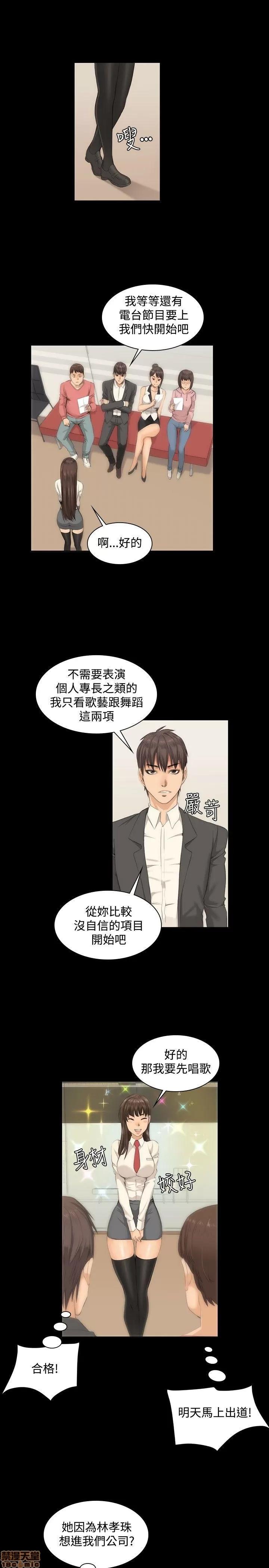 制作人:练习生 制作人 02 第18页