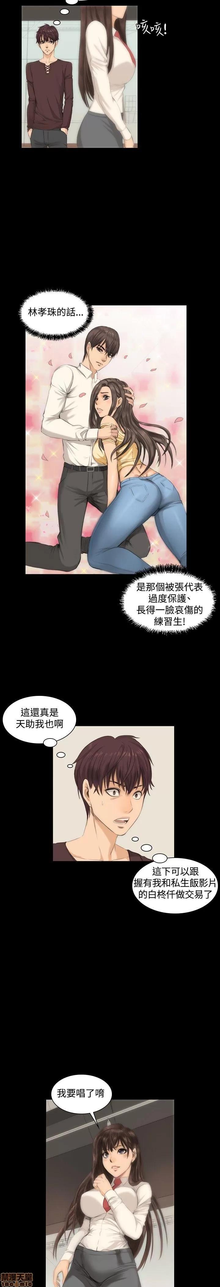 制作人:练习生 制作人 02 第19页