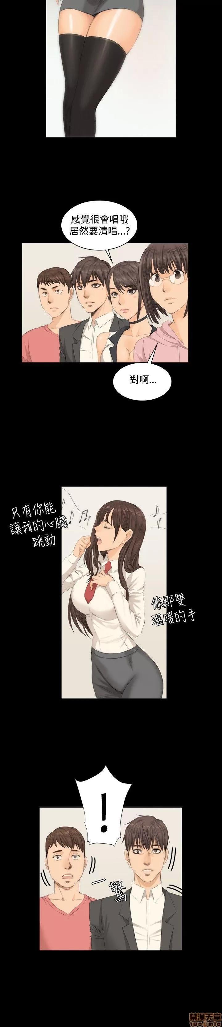 制作人:练习生 制作人 02 第20页