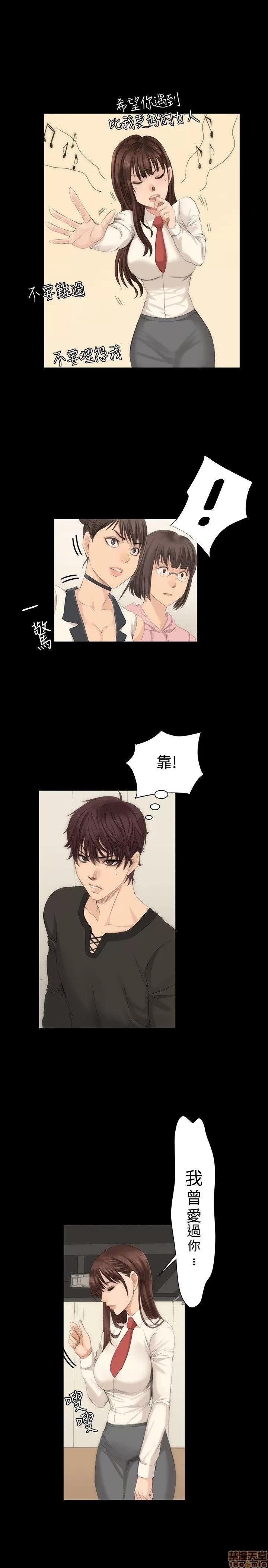 制作人:练习生 制作人 02 第21页