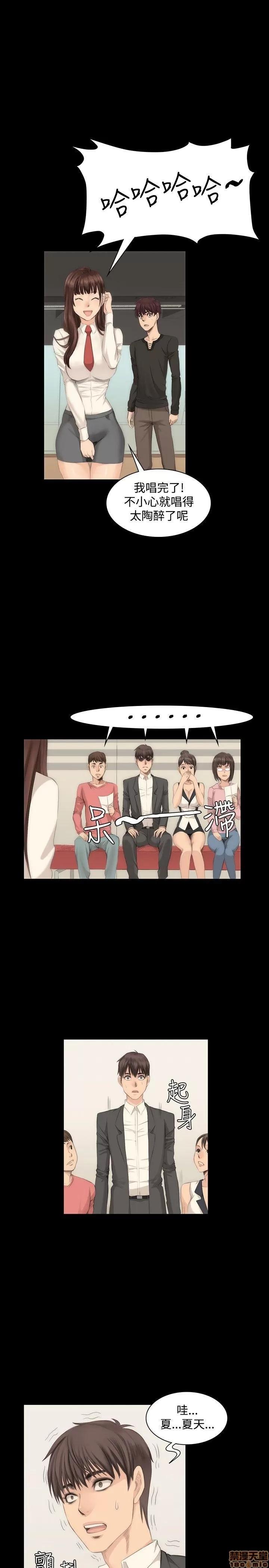 制作人:练习生 制作人 02 第22页