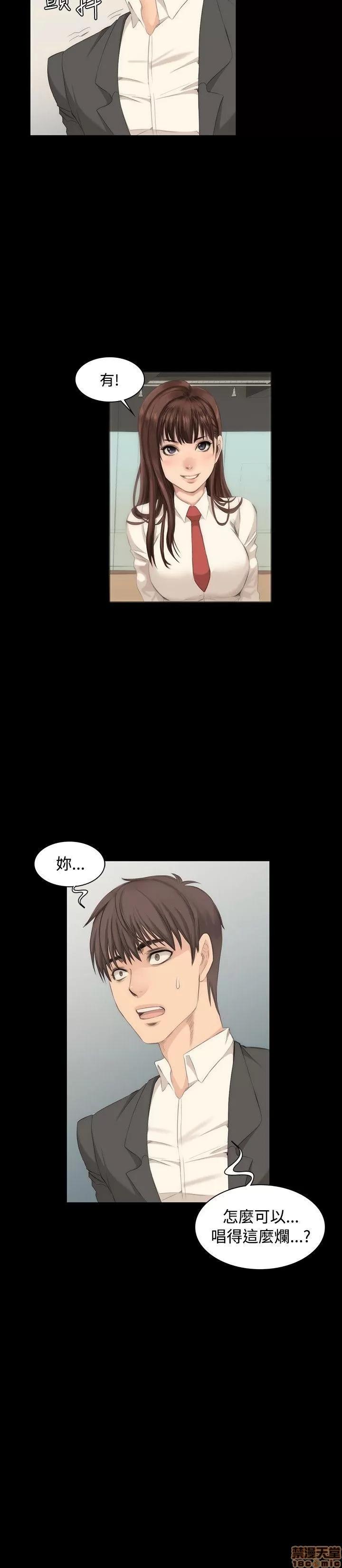 制作人:练习生 制作人 02 第23页