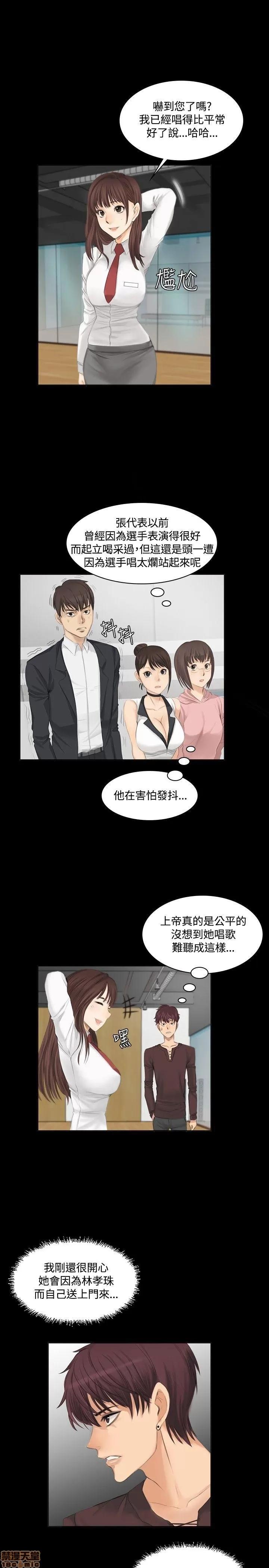 制作人:练习生 制作人 02 第25页