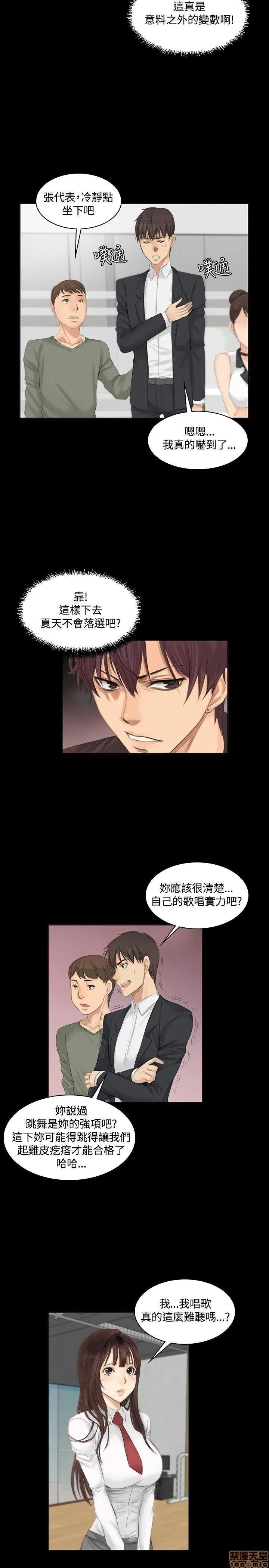 制作人:练习生 制作人 02 第26页