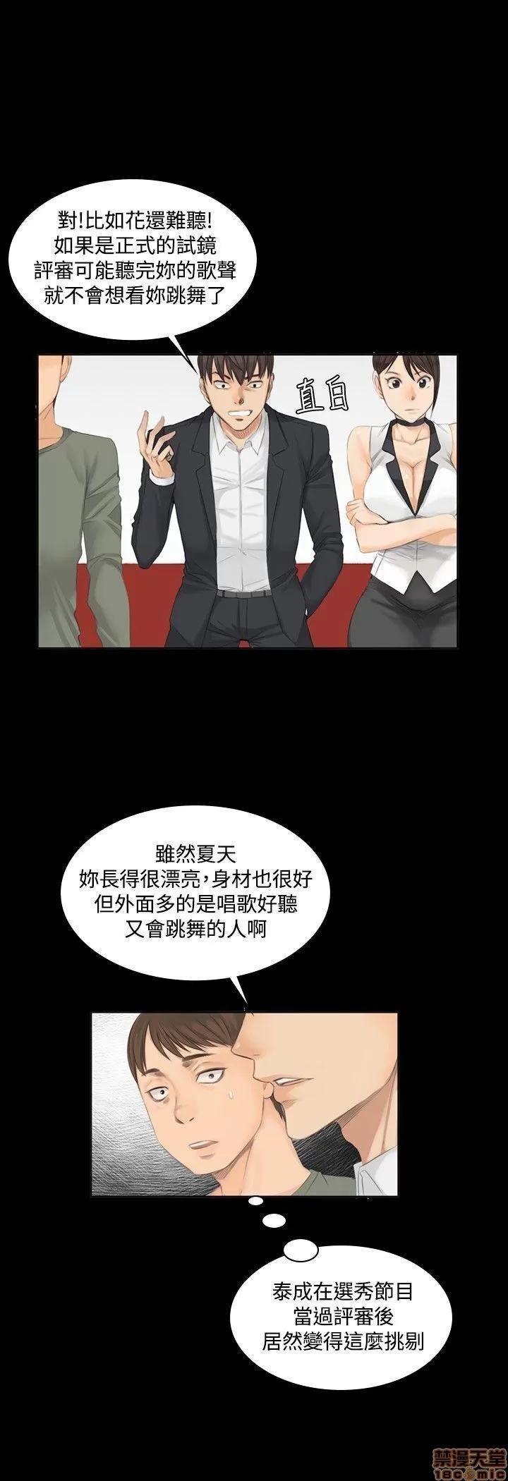 制作人:练习生 制作人 02 第27页