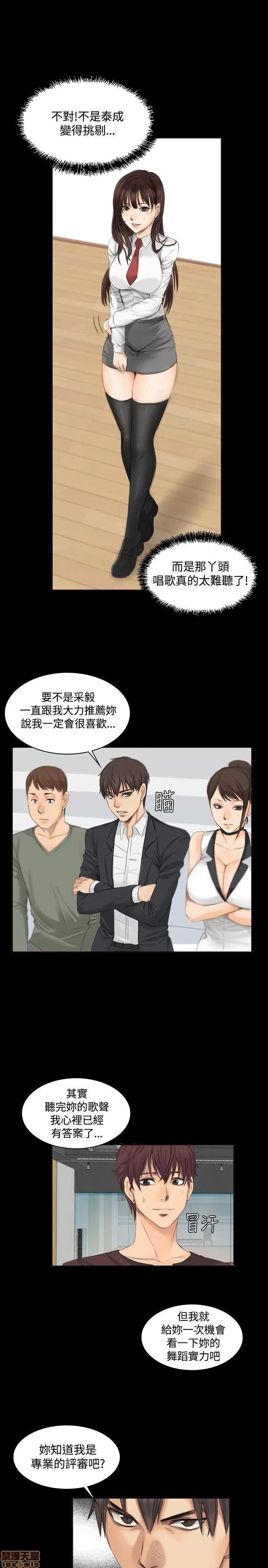 制作人:练习生 制作人 02 第28页