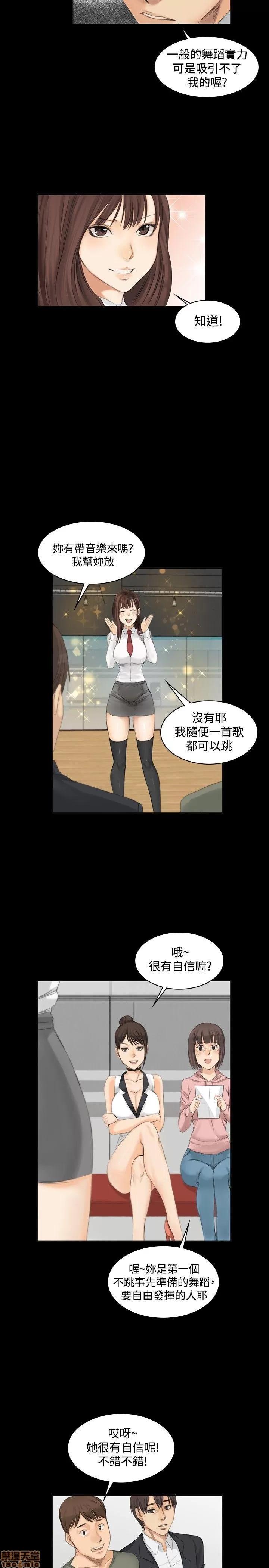 制作人:练习生 制作人 02 第29页