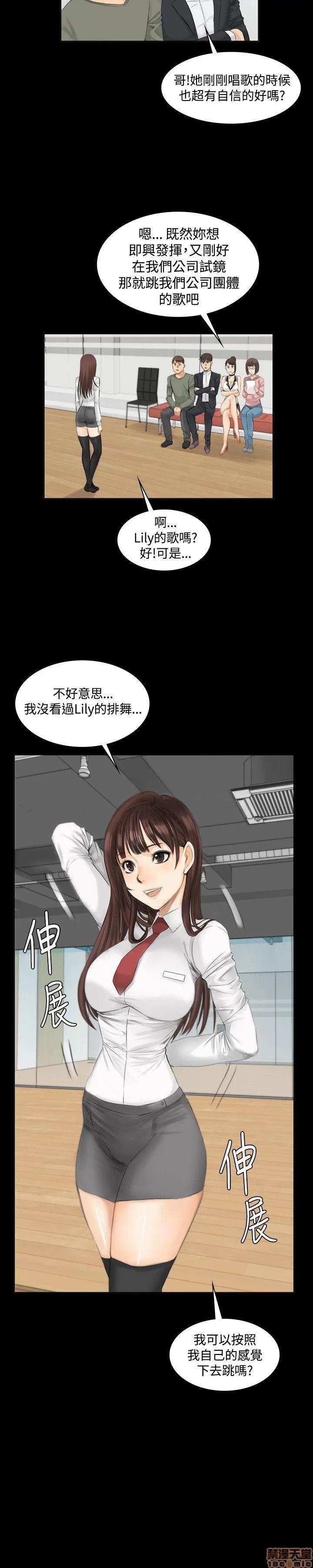 制作人:练习生 制作人 02 第30页