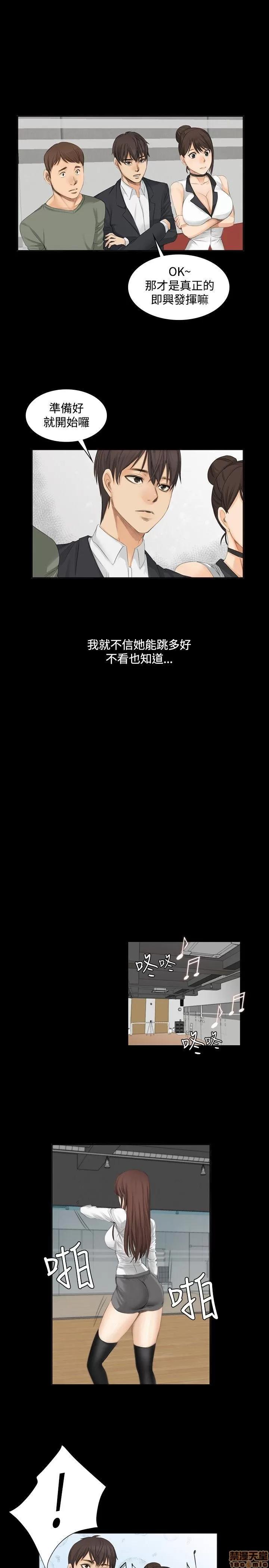 制作人:练习生 制作人 02 第31页
