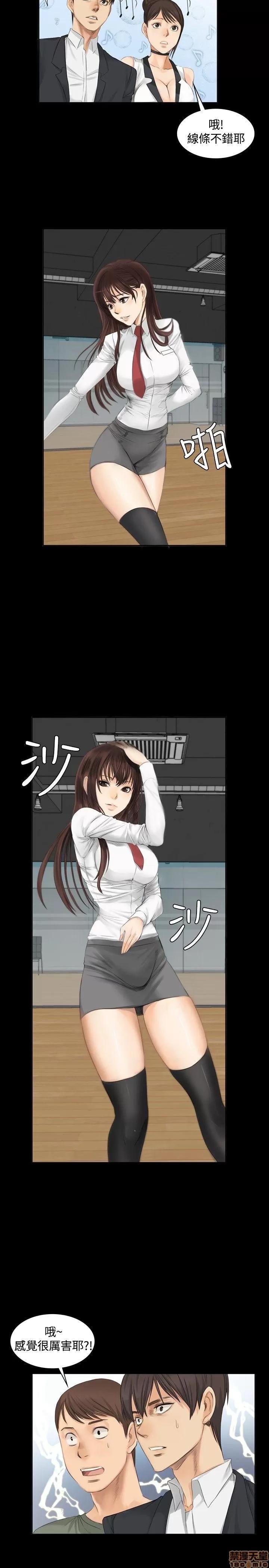 制作人:练习生 制作人 02 第32页