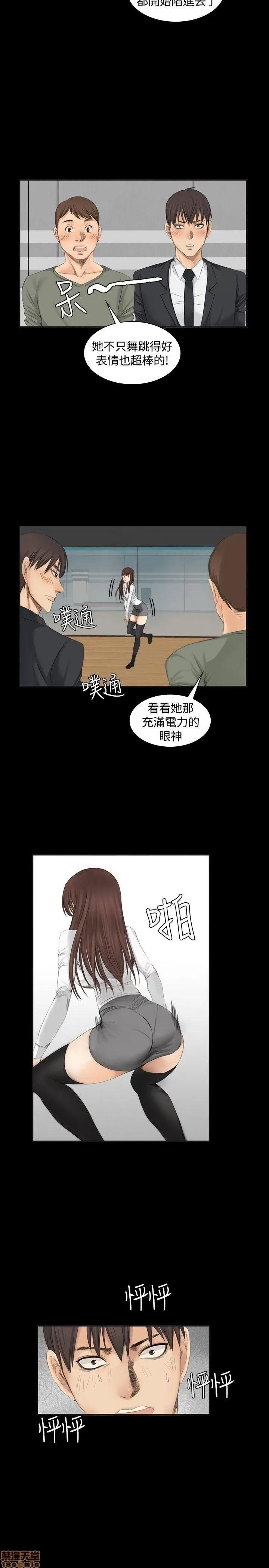 制作人:练习生 制作人 02 第35页