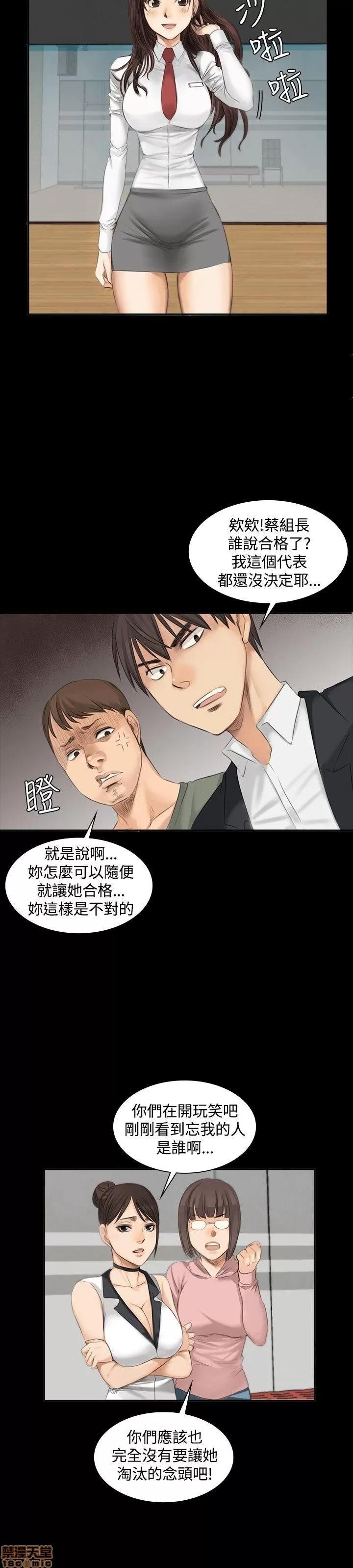 制作人:练习生 制作人 02 第39页