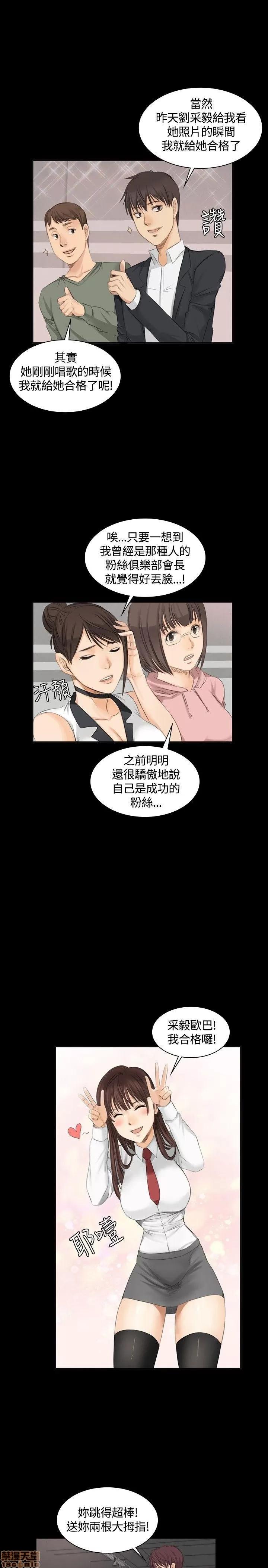 制作人:练习生 制作人 02 第40页