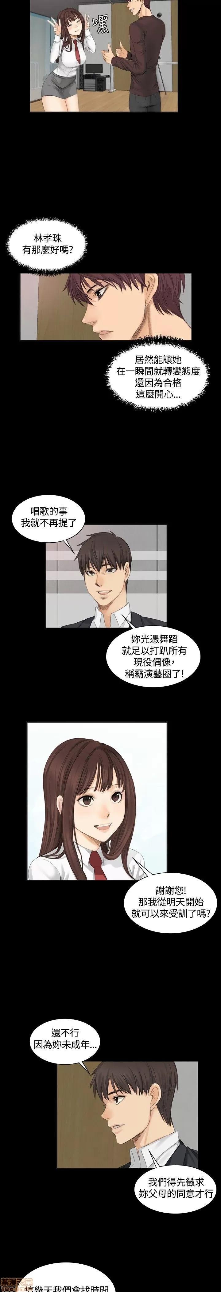 制作人:练习生 制作人 02 第41页