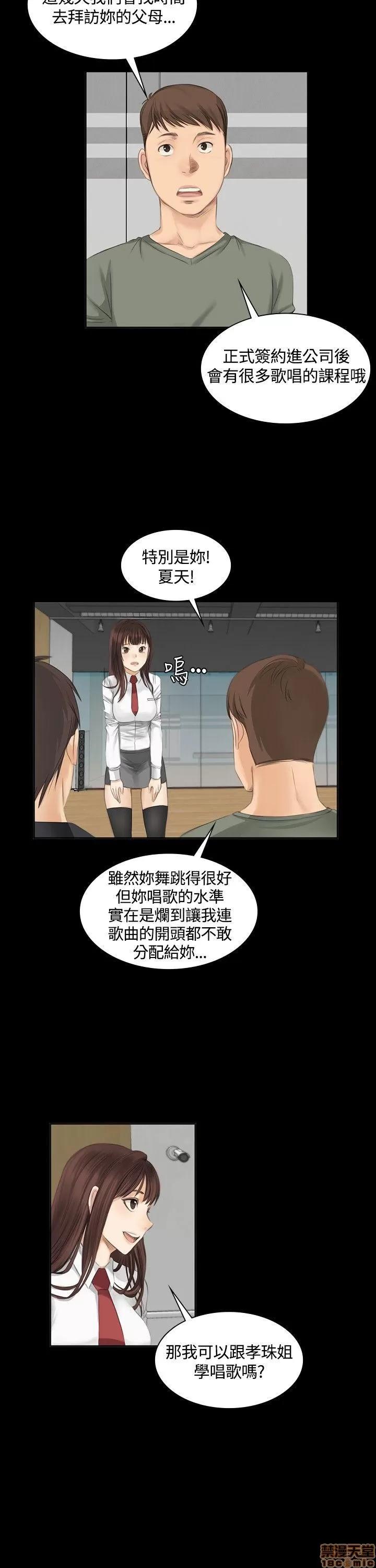 制作人:练习生 制作人 02 第42页