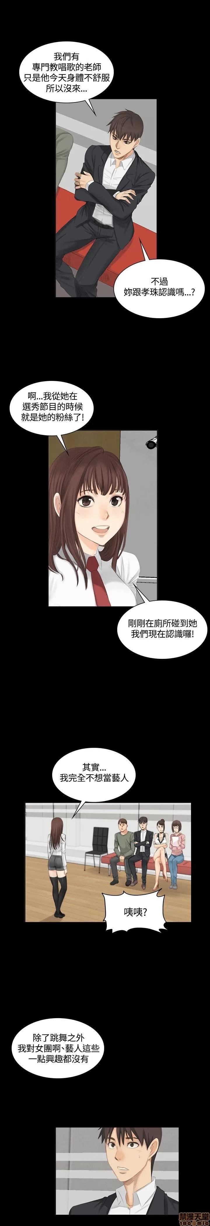 制作人:练习生 制作人 02 第43页