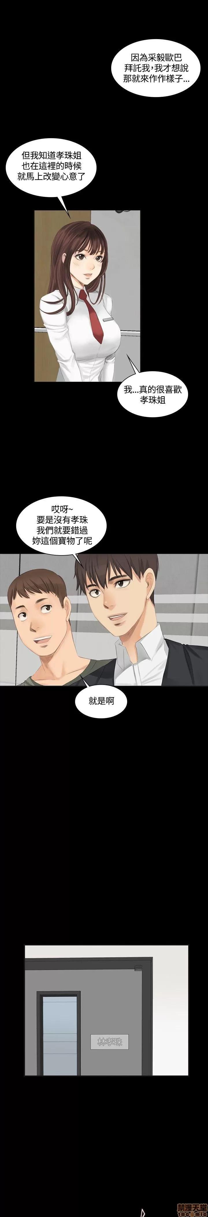 制作人:练习生 制作人 02 第44页