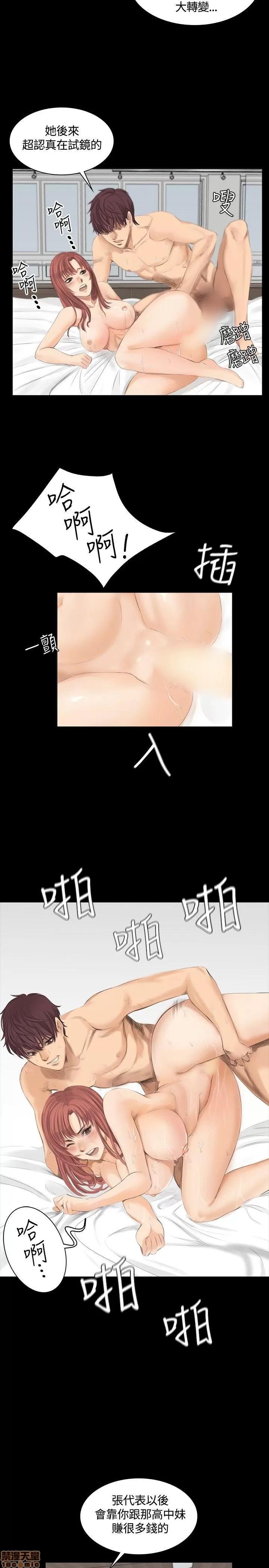 制作人:练习生 制作人 02 第47页