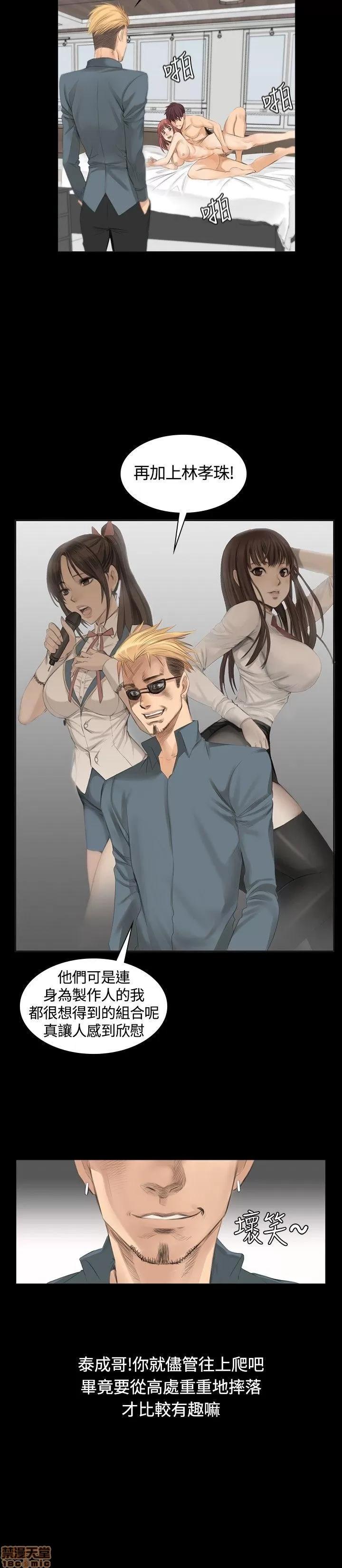 制作人:练习生 制作人 02 第48页