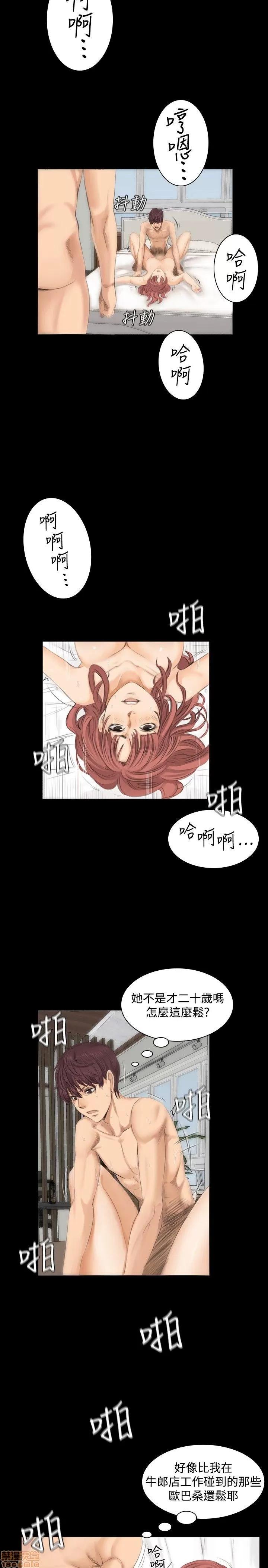 制作人:练习生 制作人 02 第54页