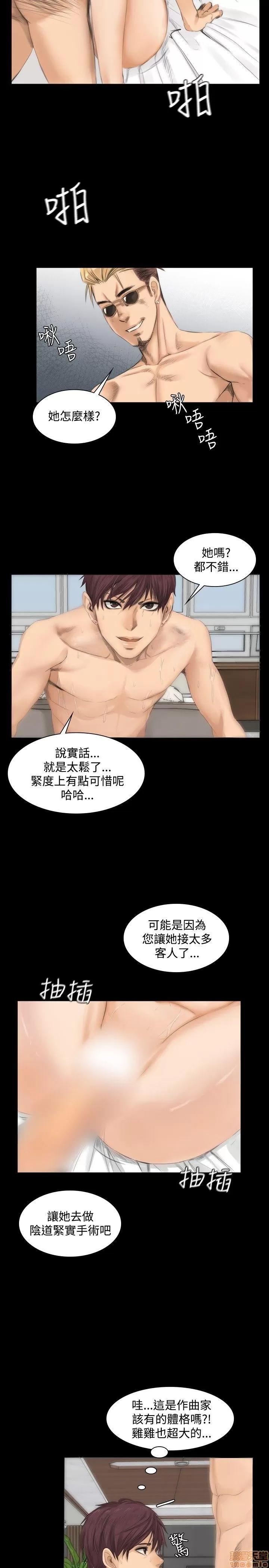 制作人:练习生 制作人 02 第57页