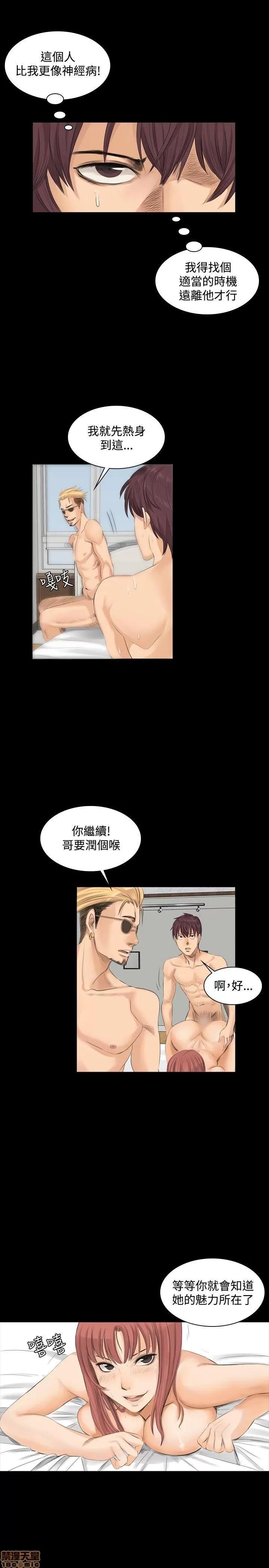 制作人:练习生 制作人 02 第66页