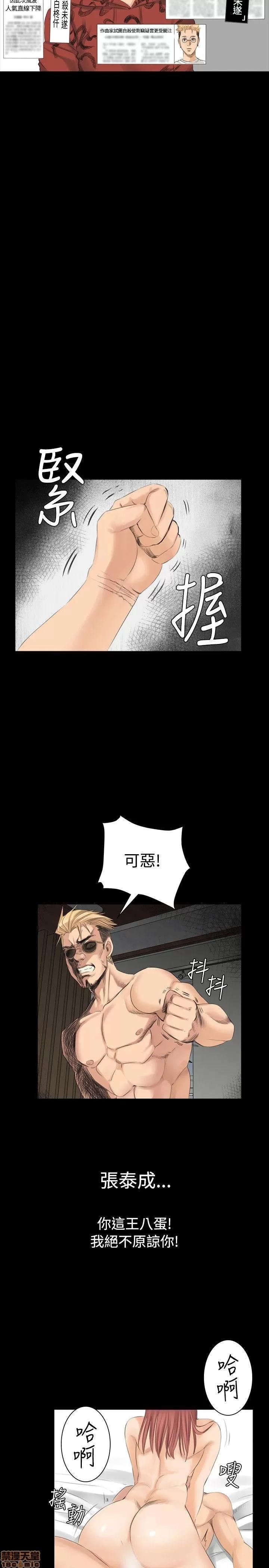 制作人:练习生 制作人 02 第72页