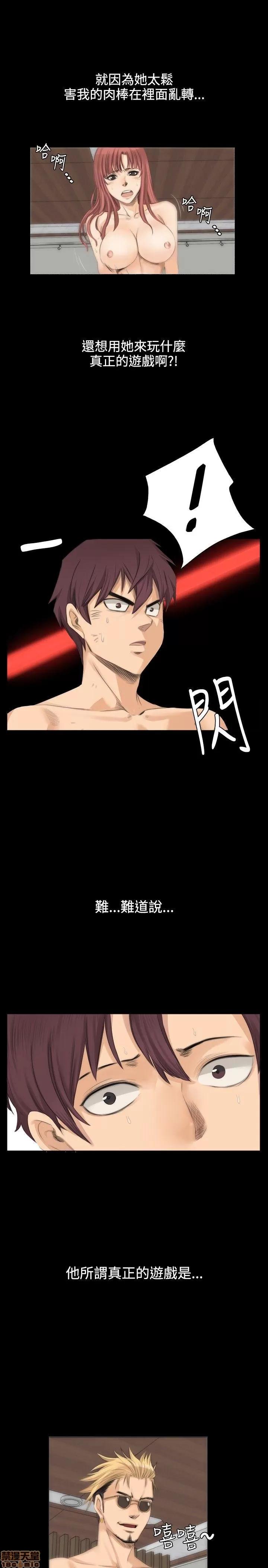 制作人:练习生 制作人 02 第74页