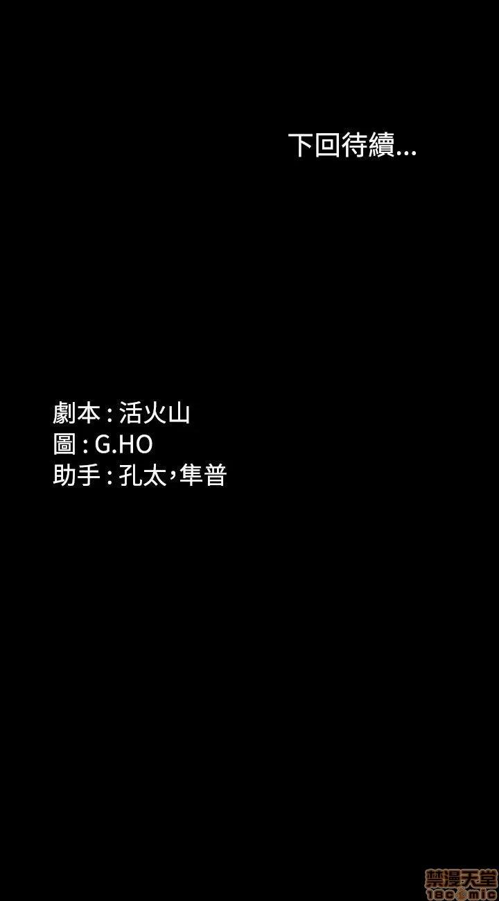 制作人:练习生 制作人 02 第77页