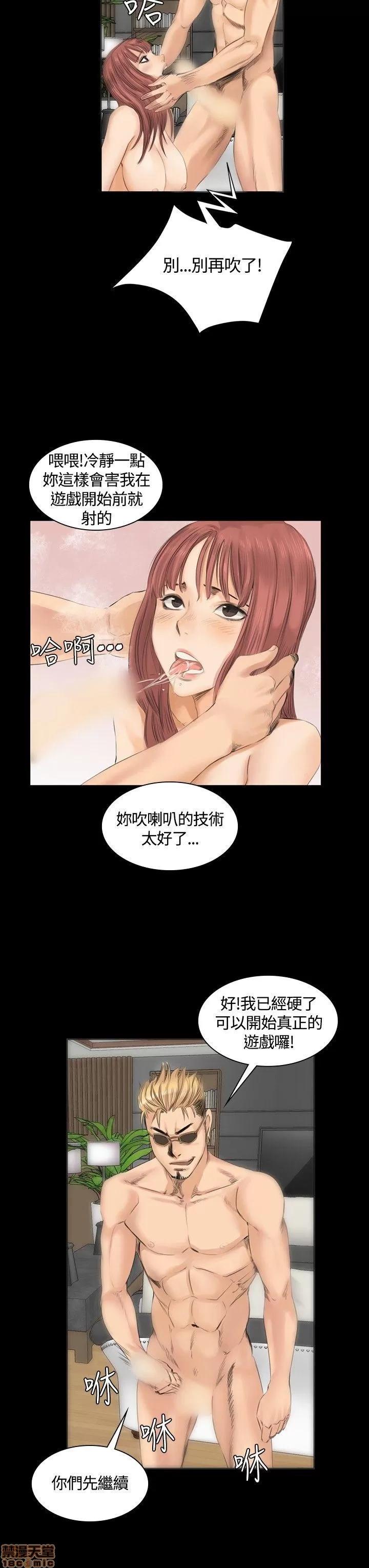 制作人:练习生 制作人 02 第80页