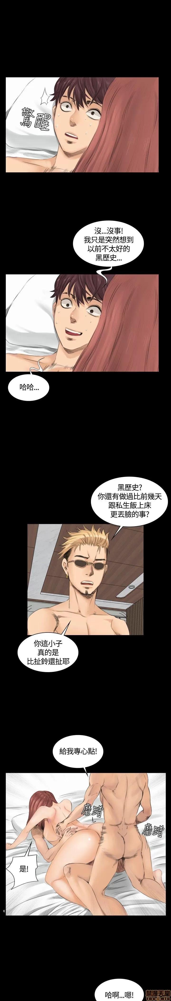 制作人:练习生 制作人 02 第84页