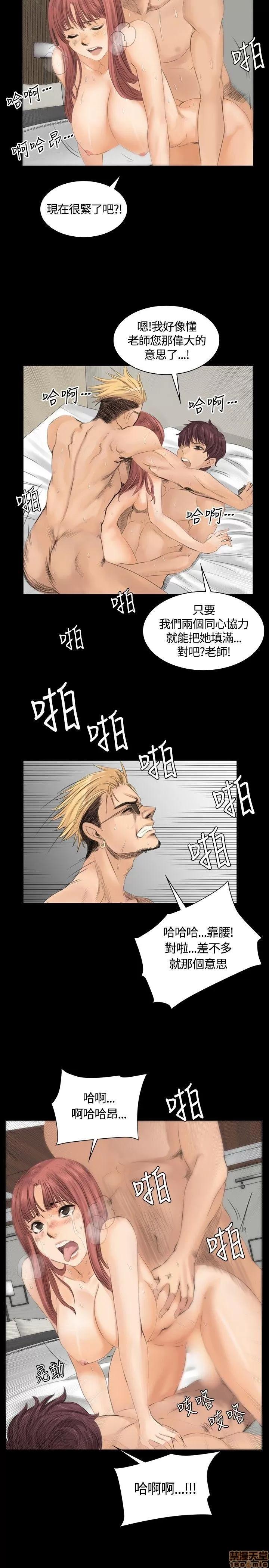制作人:练习生 制作人 02 第88页