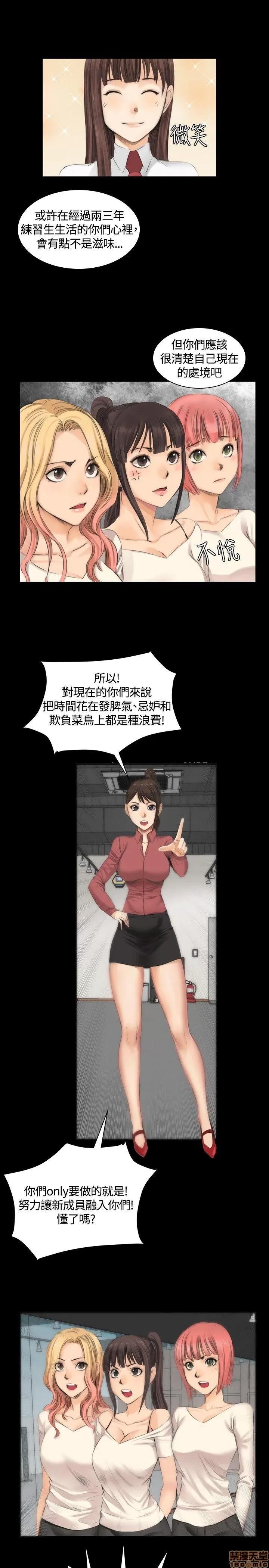 制作人:练习生 制作人 02 第94页