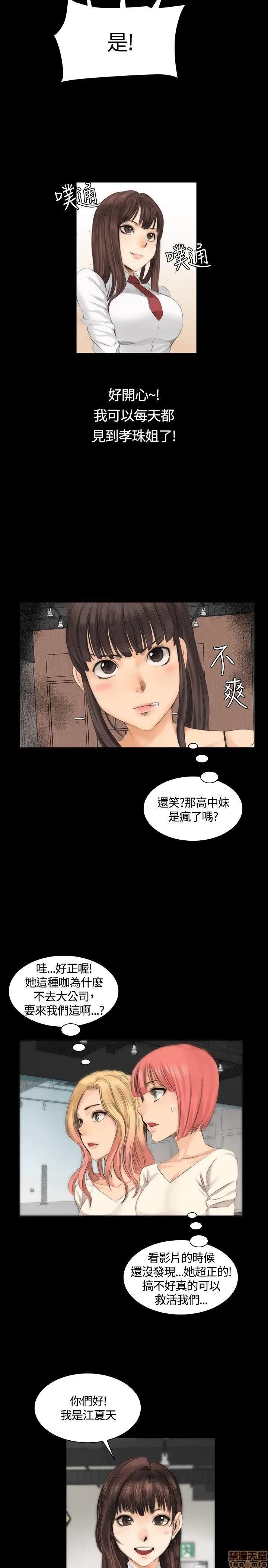 制作人:练习生 制作人 02 第95页
