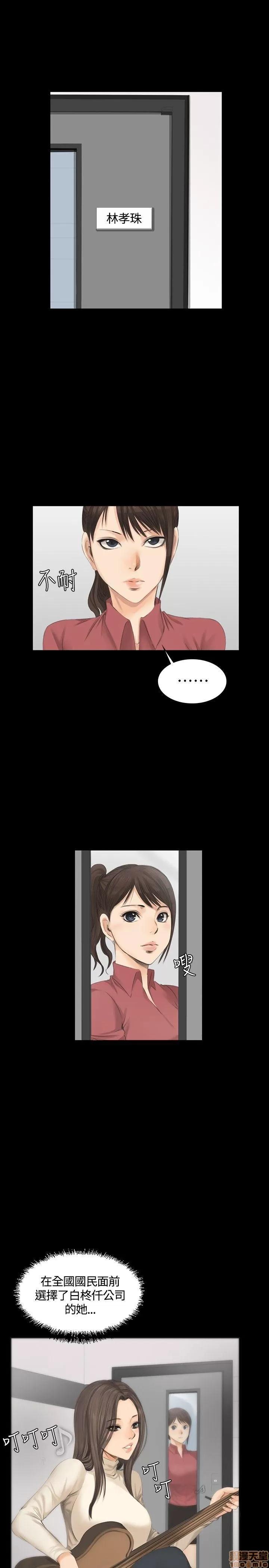 制作人:练习生 制作人 02 第97页