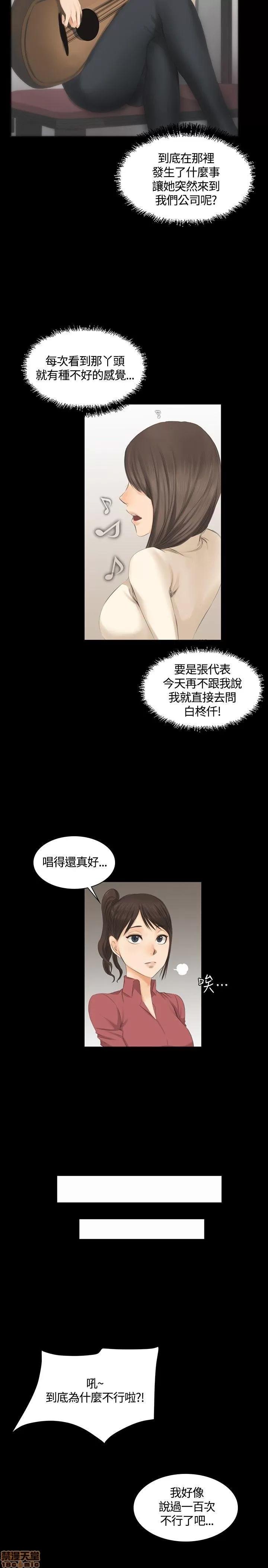 制作人:练习生 制作人 02 第98页