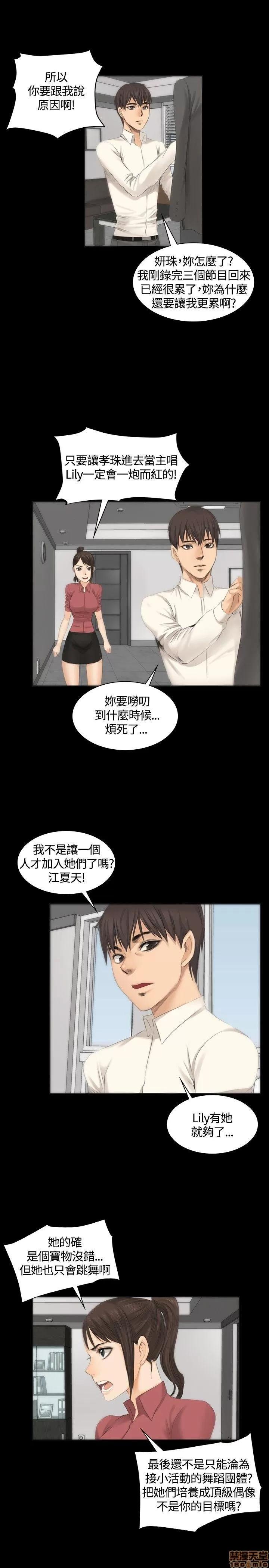 制作人:练习生 制作人 02 第99页