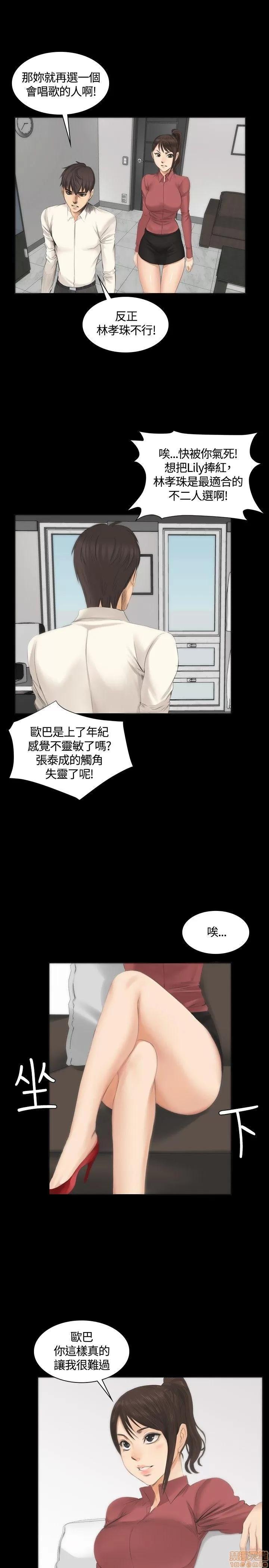 制作人:练习生 制作人 02 第100页