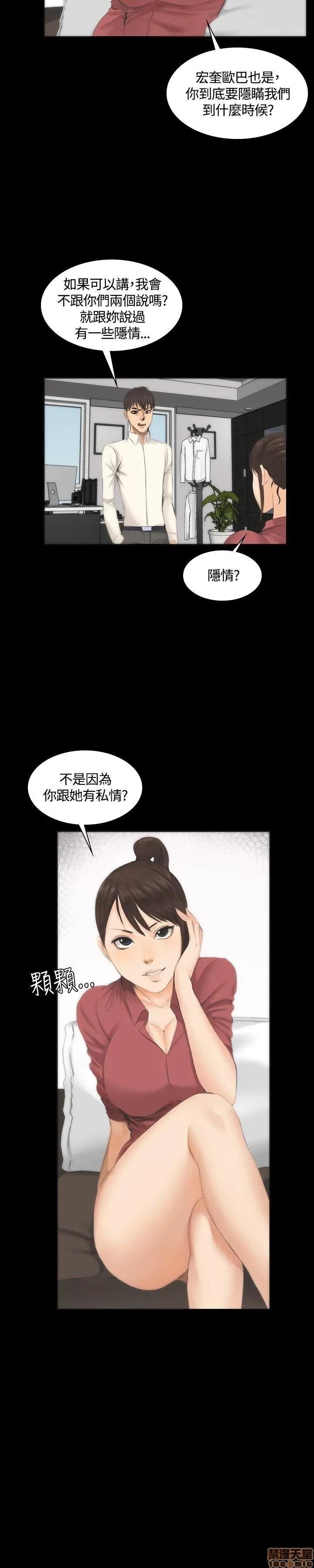 制作人:练习生 制作人 02 第101页