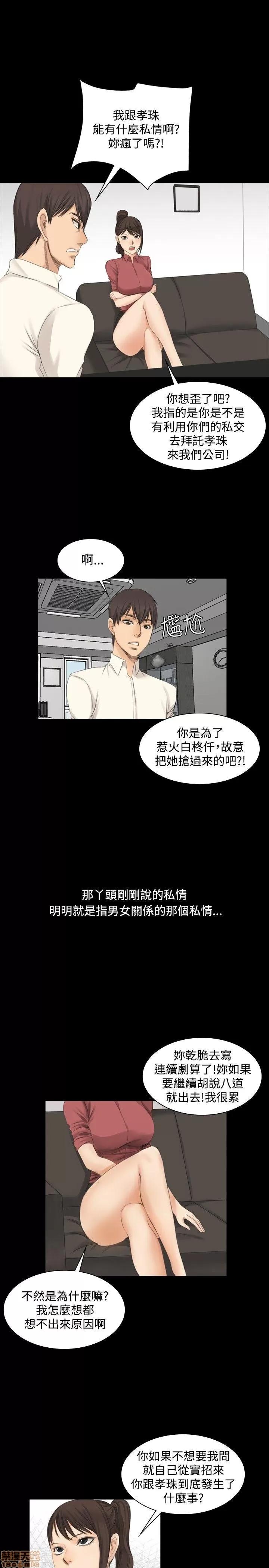 制作人:练习生 制作人 02 第103页
