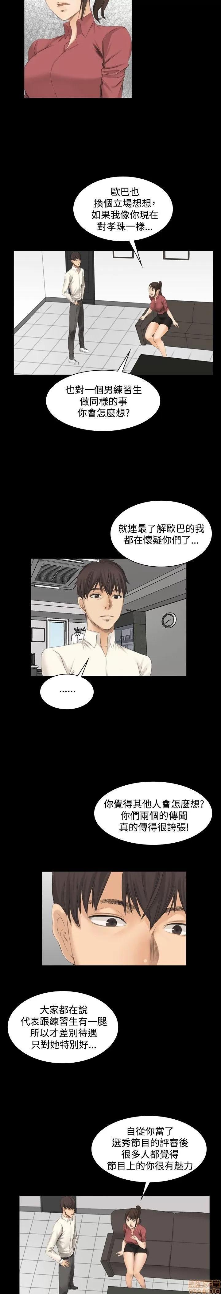 制作人:练习生 制作人 02 第104页