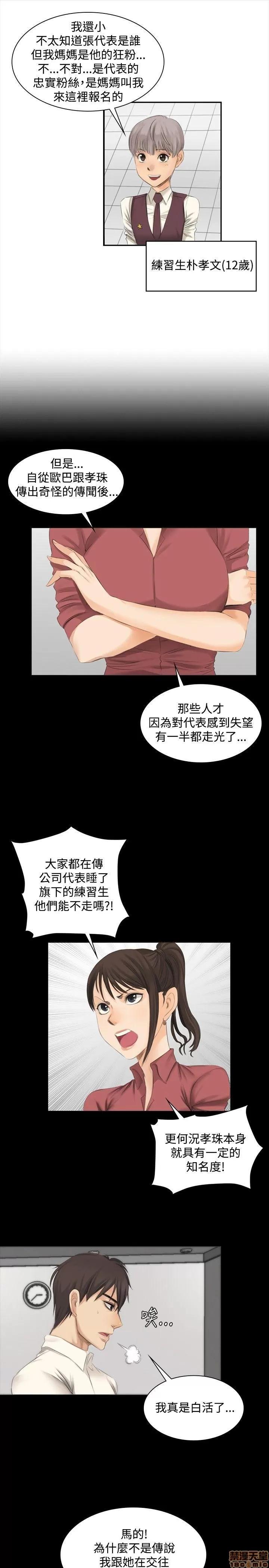 制作人:练习生 制作人 02 第106页