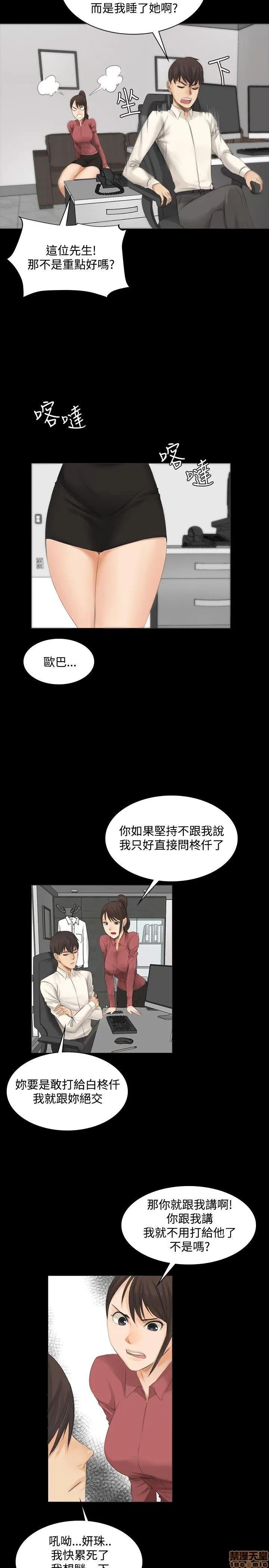 制作人:练习生 制作人 02 第107页