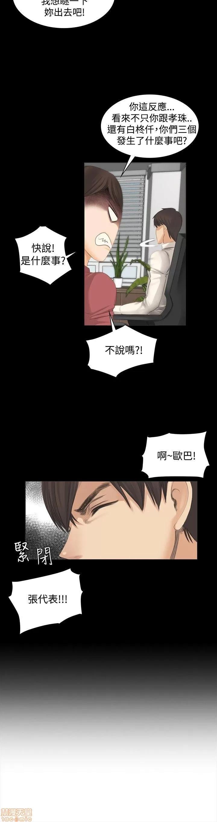 制作人:练习生 制作人 02 第108页