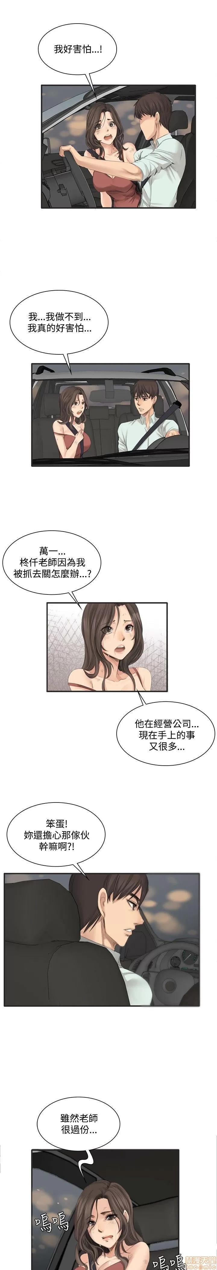制作人:练习生 制作人 02 第110页