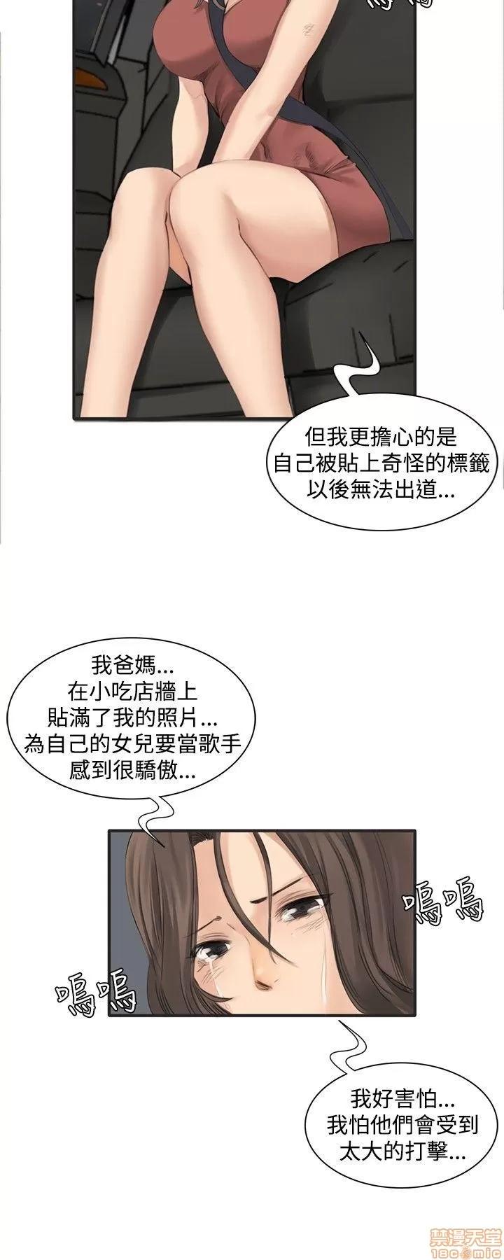 制作人:练习生 制作人 02 第111页