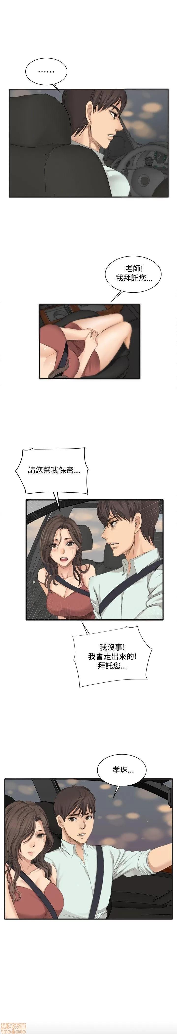 制作人:练习生 制作人 02 第112页