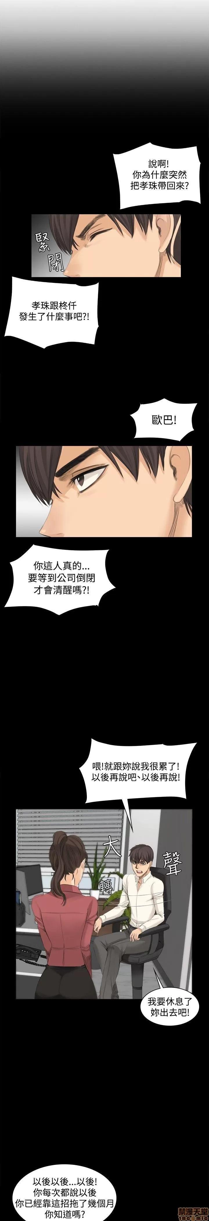 制作人:练习生 制作人 02 第113页