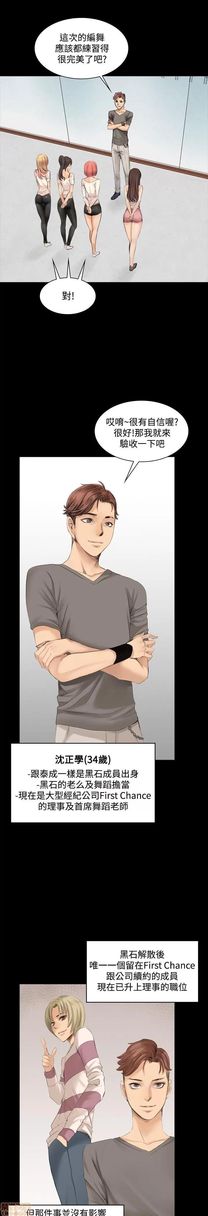制作人:练习生 制作人 02 第117页