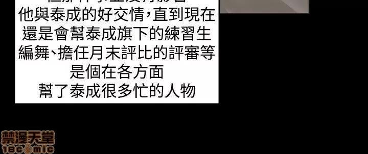 制作人:练习生 制作人 02 第118页